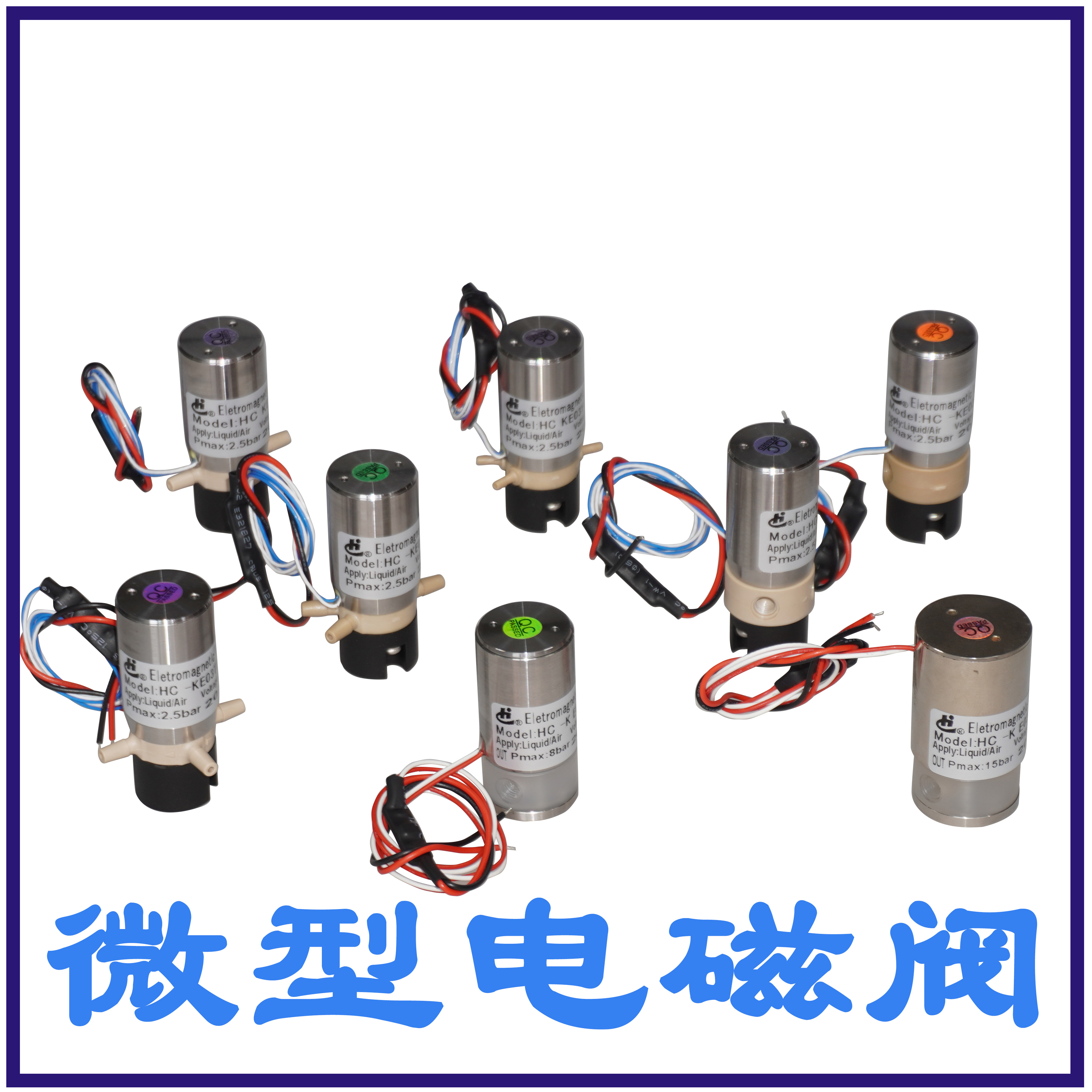微型电磁阀3.jpg