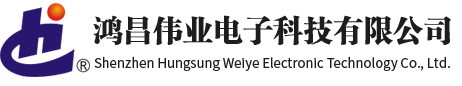 深圳市鸿昌伟业电子科技有限公司